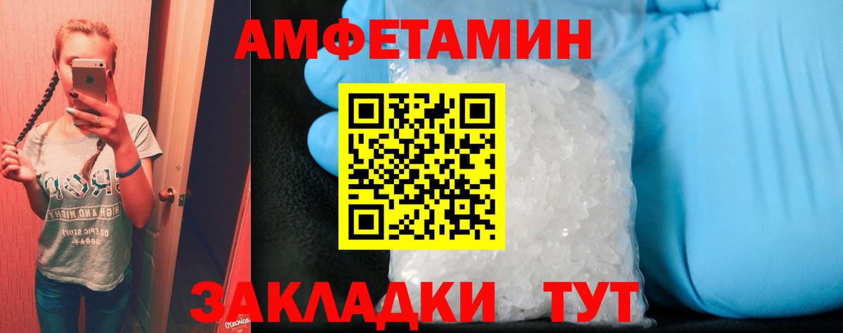АМФЕТАМИН  Вход с VPN  АМФЕТАМИН  Шали  АМФЕТАМИН Розовый 
