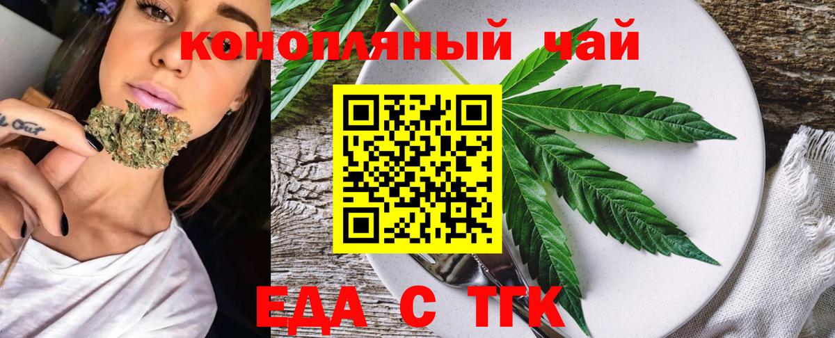 Шали  Печенье с ТГК марихуана  Вход с VPN 