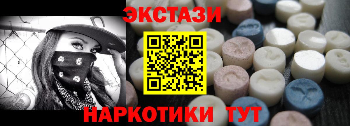 ЭКСТАЗИ XTC  где найти наркотики  Шали  Вход с VPN  Ecstasy бентли 