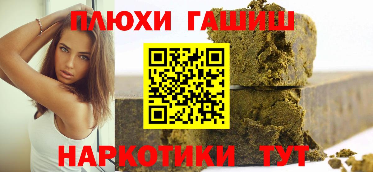 Шали  Гашиш Ice-O-Lator  Вход с VPN  где продают   ГАШИШ Ice-O-Lator  Гашиш 