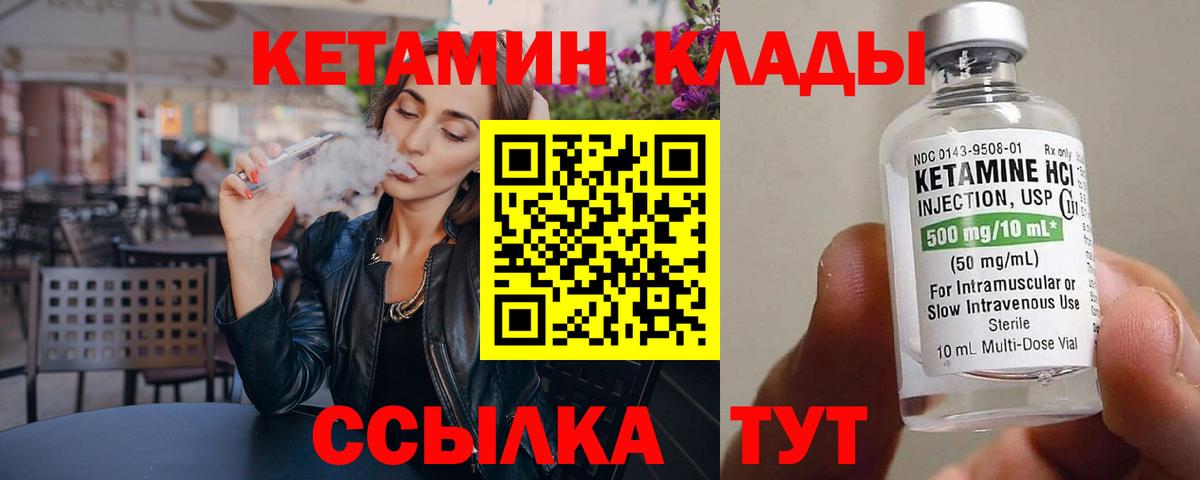 Шали  КЕТАМИН ketamine  Вход с VPN 