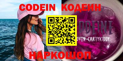 бутират Кунгур