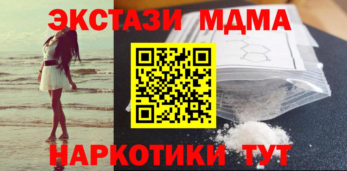 MDMA VHQ  Вход с VPN  MDMA  Шали  МДМА Molly 