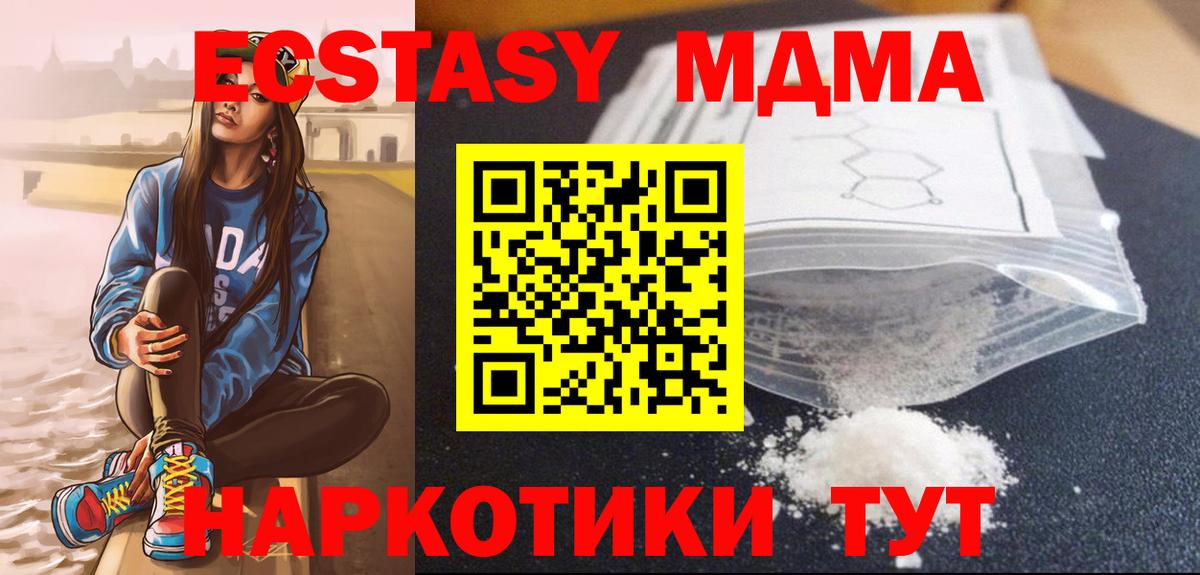МДМА VHQ Шали