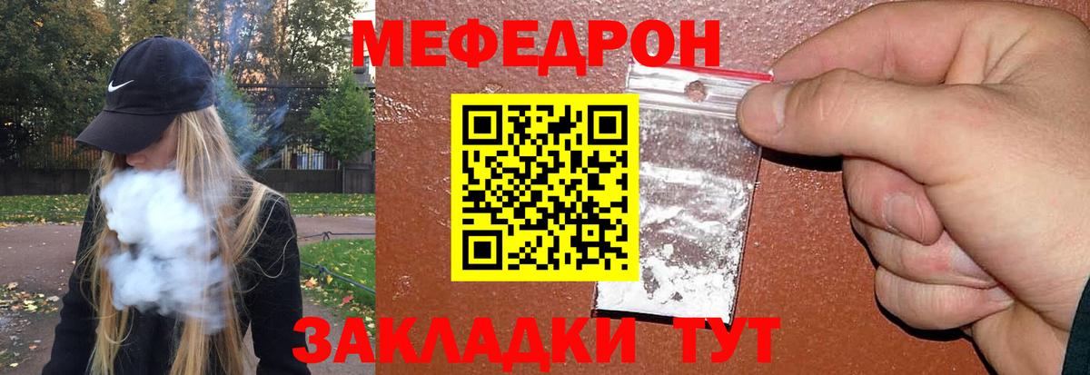 МЯУ-МЯУ 4 MMC  hydra зеркало  МЕФ VHQ  МЯУ-МЯУ  Вход с VPN  Шали  МЯУ-МЯУ 