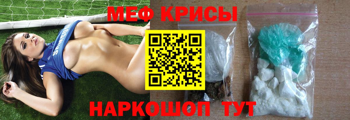 МЕФ мука Шали