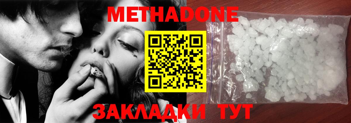 МЕТАДОН белоснежный  Вход с VPN  блэк спрут   Метадон VHQ  Шали 