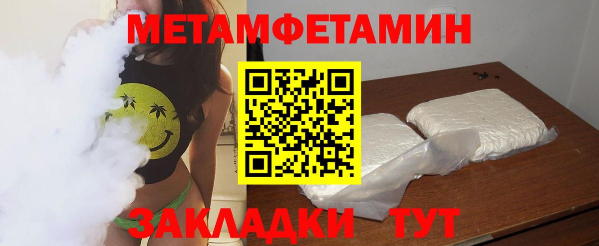 Метамфетамин витя  Вход с VPN  Шали  МЕТАМФЕТАМИН  Метамфетамин витя 