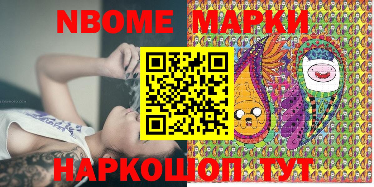 Шали  Марки NBOMe  Вход с VPN  купить  цена  Наркотические марки 1500мкг  Наркотические марки 1500мкг 