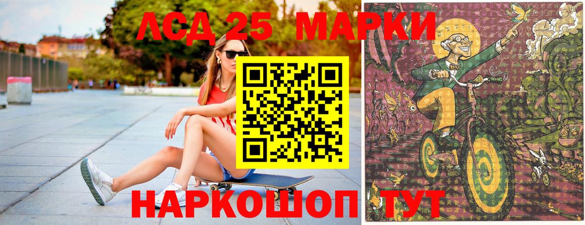 Марки NBOMe 1,8мг Шали
